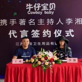 李湘代言牛仔寶貝紙尿褲！