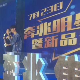 李行亮、莊心妍出席奔兆集團(tuán)明星盛典暨新品發(fā)布會(huì)