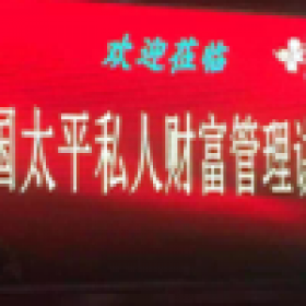 經(jīng)濟學家徐洪才講座